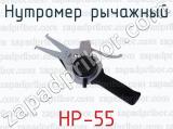 НР-55 фотография 2 нутромера рычажного.