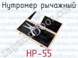 НР-55 фотография 4 нутромера рычажного.