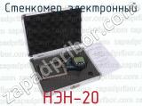 НЭН-20 фотография 3 стенкомера электронного.
