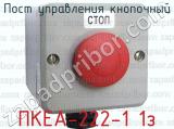 Пост управления кнопочный ПКЕА-222-1 1з 