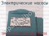 ПМ-25, ПМ-50, ПМ-100, ПМ-200 фотография 4 электрических насосов.