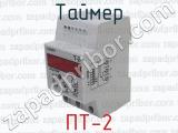 ПТ-2 фотография 4 таймера.