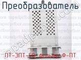 ПТ-ЭПТ-50, фильтр Ф-ПТ фотография 2 преобразователя.
