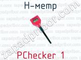 Н-метр РChecker 1