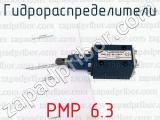 РМР 6.3 фотография 4 гидрораспределителей.