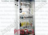 Составные части регулятора подачи электрического долота РПДЭ-3 