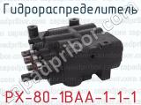 РХ-80-1ВАА-1-1-1 фотография 2 гидрораспределителя.