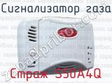 Сигнализатор газа Страж S50A4Q