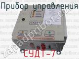 СУДТ-7 фотография 3 прибора управления.