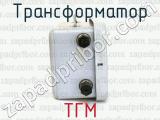 ТГМ фотография 4 трансформатора.