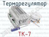 ТК-7 фотография 2 терморегулятора.