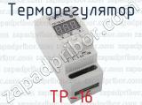 ТР-16 фотография 3 терморегулятора.