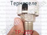 ТР-200 фотография 2 термореле.