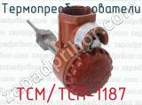 ТСМ/ТСП-1187 фотография 2 термопреобразователей.