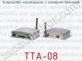 Устройство мониторинга и контроля датчиков ТТА-08 
