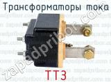 ТТЗ фотография 2 трансформаторов тока.