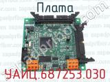 УАИЦ.687253.030 фотография 2 платы.