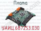 УАИЦ.687253.030 фотография 3 платы.