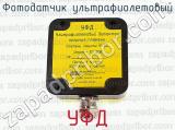 УФД фотография 2 фотодатчика ультрафиолетового.