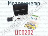 ЦС0202 фотография 2 мегаомметра.