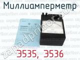 Э535, Э536 фотография 2 миллиамперметра.