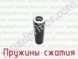 Пружины сжатия фотография 2.