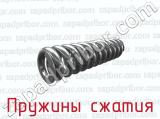 Пружины сжатия фотография 3.