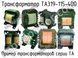 ТА319-115-400 
