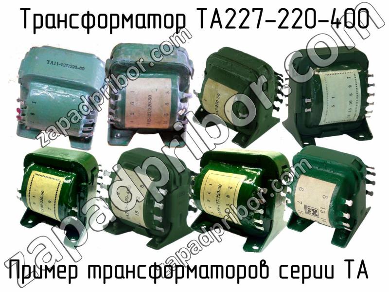 ТП-30-2 низкий трансформатор 220/(15+15) В, 27 Вт