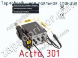 Термовоздушная паяльная станция Accta 301 фотография 2.