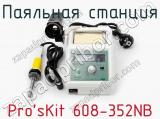 Паяльная станция Pro sKit 608-352NB 