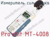 Измеритель силы звука Pro sKit MT-4008 фотография 2.
