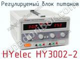 Регулируемый блок питания HYelec HY3002-2 