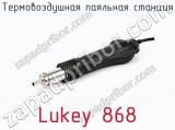 Термовоздушная паяльная станция Lukey 868 фотография 3.