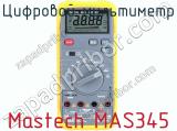 Цифровой мультиметр Mastech MAS345  