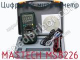 Цифровой мультиметр MASTECH MS8226 фотография 4.