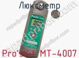 Люксметр Pro sKit MT-4007 фотография 2.