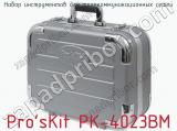 Набор инструментов для телекоммуникационных сетей Pro sKit PK-4023BM фотография 2.