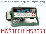 Профессиональный цифровой мультиметр MASTECH MS8050  