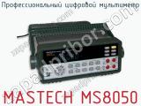 Профессиональный цифровой мультиметр MASTECH MS8050 фотография 2.
