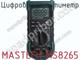 Цифровой мультиметр MASTECH MS8265 фотография 2.