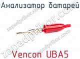 Анализатор батарей Vencon UBA5 фотография 4.