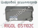 Цифровой осциллограф RIGOL DS1102C фотография 2.