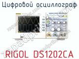 Цифровой осциллограф RIGOL DS1202CA  