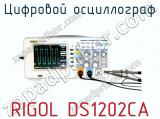 Цифровой осциллограф RIGOL DS1202CA фотография 3.