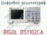 Цифровой осциллограф RIGOL DS1102CA  