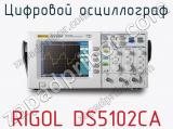 Цифровой осциллограф RIGOL DS5102CA 