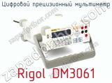 Цифровой прецизионный мультиметр Rigol DM3061 фотография 2.