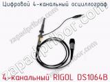 Цифровой 4-канальный осциллограф 4-канальный RIGOL DS1064B фотография 3.