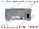 Цифровой 4-канальный осциллограф 4-канальный RIGOL DS1104B фотография 2.